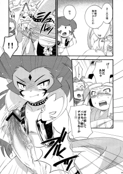 Page 89 of Saiyuu Iden Soushuuhen