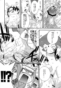 Page 95 of Saiyuu Iden Soushuuhen