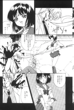 Page 5 of Saturnalia