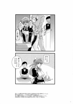 Page 11 of Mousou Sabou 6