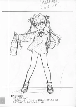 Page 17 of Cowaremono