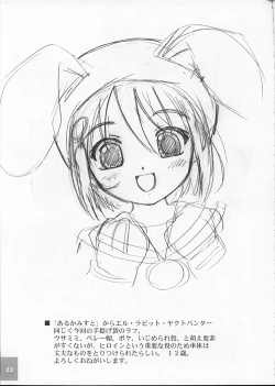 Page 25 of Cowaremono