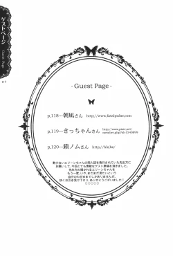 Page 13 of Elin Peropero Soushuuhen