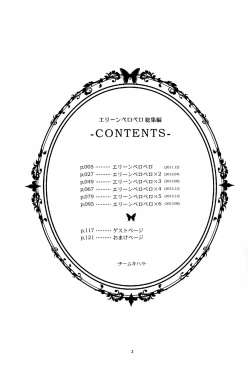 Page 4 of Elin Peropero Soushuuhen