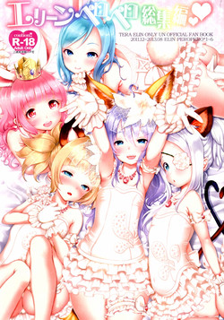 Download Elin Peropero Soushuuhen