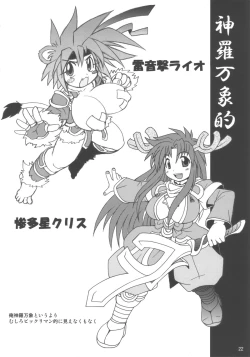 Page 21 of WILDHEART