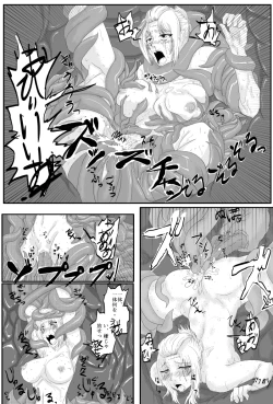 Page 4 of Yoshiwara Houkai Hen
