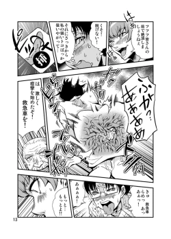 Page 14 of Odoru Shokushu Kenkyuujo 9