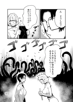 Page 14 of Odoru Shokushu Kenkyuujo 3