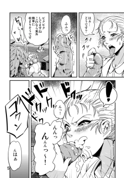 Page 6 of Odoru Shokushu Kenkyuujo 8