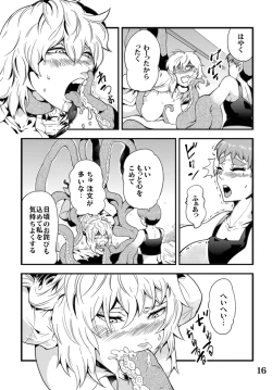 Page 17 of Odoru Shokushu Kenkyuujo 5