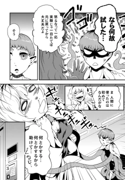 Page 4 of Odoru Shokushu Kenkyuujo 5