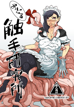 Download Odoru Shokushu Kenkyuujo 4