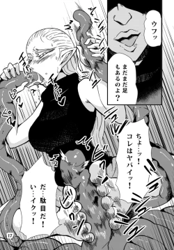 Page 18 of Shoku ★ Pro