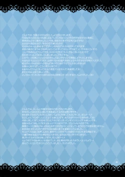 Page 20 of Kyubey ga Horareru Hon