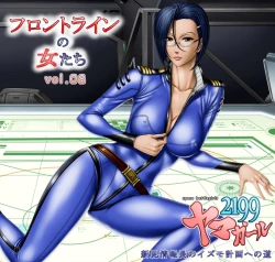 Page 1 of Front Line no Onna-tachi 8 Yama Girl 2199 Niimi Jouhouchou no Izumo Keikaku e no Michi