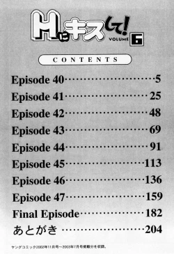 Page 10 of H ni Kiss Shite! Vol. 6