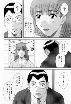 Page 122 of H ni Kiss Shite! Vol. 6