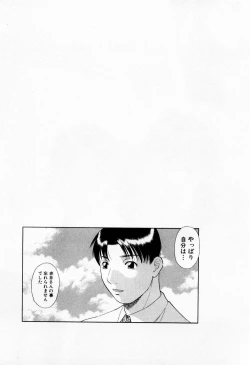 Page 141 of H ni Kiss Shite! Vol. 6