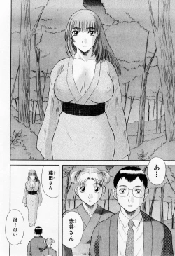 Page 146 of H ni Kiss Shite! Vol. 6