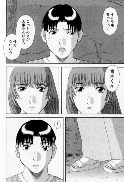 Page 152 of H ni Kiss Shite! Vol. 6