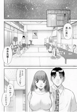 Page 184 of H ni Kiss Shite! Vol. 6