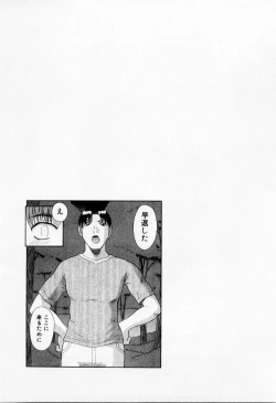 Page 187 of H ni Kiss Shite! Vol. 6