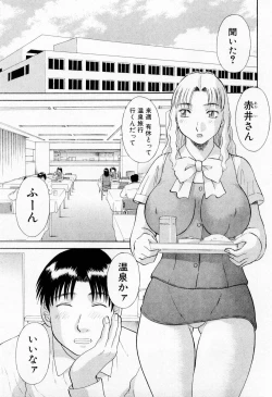 Page 55 of H ni Kiss Shite! Vol. 6