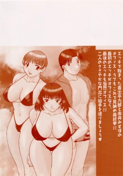 Page 6 of H ni Kiss Shite! Vol. 6