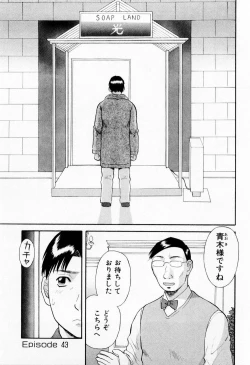 Page 75 of H ni Kiss Shite! Vol. 6