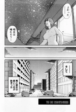 Page 96 of H ni Kiss Shite! Vol. 6