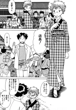 Page 103 of Nanairo Karen