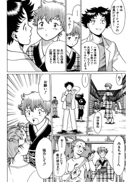 Page 106 of Nanairo Karen