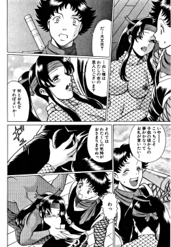 Page 112 of Nanairo Karen