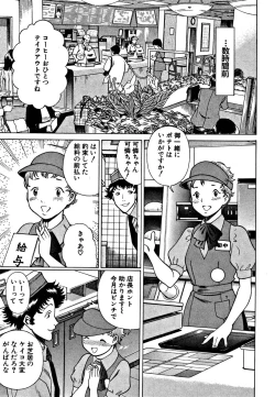 Page 11 of Nanairo Karen