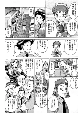 Page 12 of Nanairo Karen