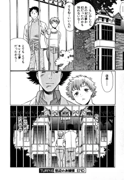 Page 140 of Nanairo Karen