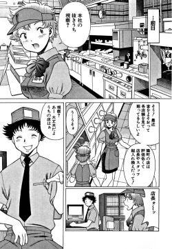 Page 143 of Nanairo Karen