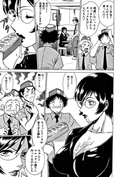 Page 149 of Nanairo Karen