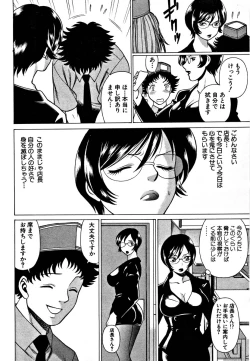 Page 152 of Nanairo Karen