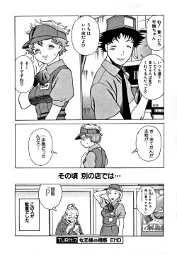 Page 162 of Nanairo Karen