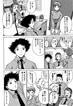 Page 166 of Nanairo Karen