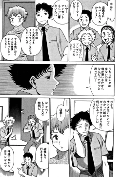 Page 167 of Nanairo Karen