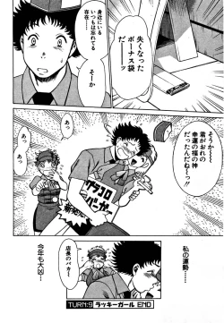 Page 208 of Nanairo Karen