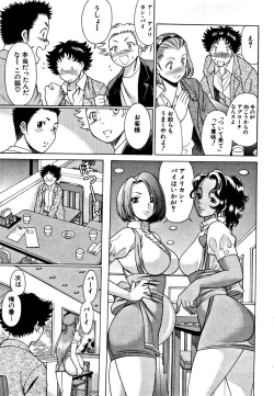 Page 37 of Nanairo Karen