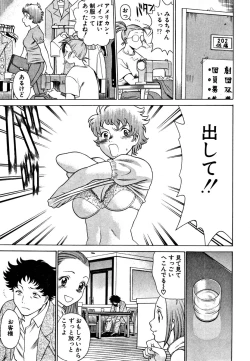 Page 43 of Nanairo Karen