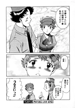 Page 52 of Nanairo Karen