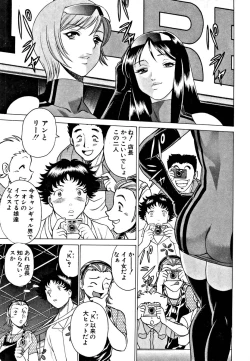 Page 55 of Nanairo Karen