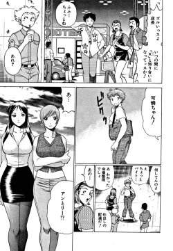 Page 73 of Nanairo Karen