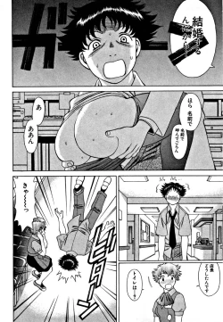 Page 82 of Nanairo Karen